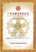 China Guangdong  Yonglong Aluminum Co., Ltd.  certificaten